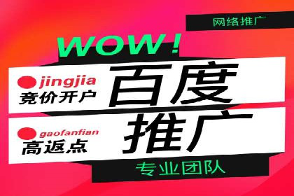 百度竞价托管外包如何助力中小企业快速发展