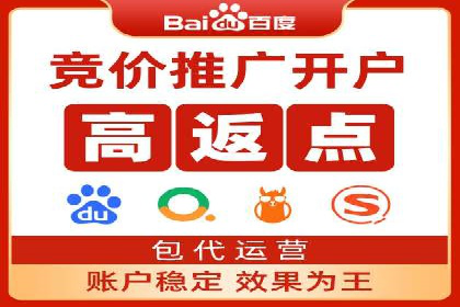 百度SEM竞价推广实战技巧，案例解析